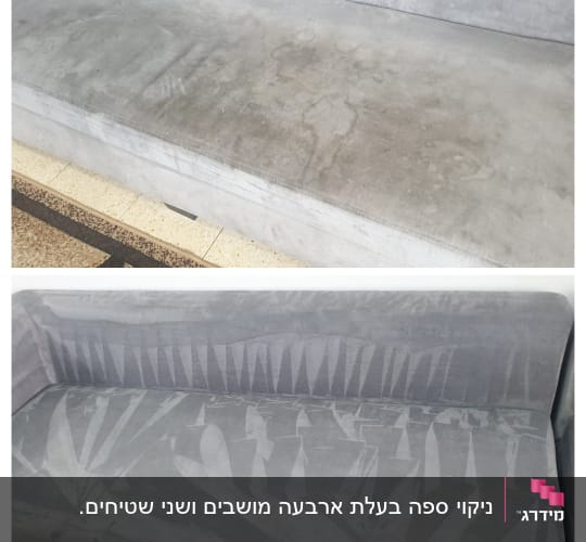 Two images of a sofa, one dirty and one clean with patterns.